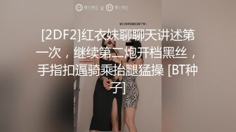 [2DF2]小情侣性爱收费新作-白虎女主vs女装癖男主 花样特别多 无套扛腿冲刺爆操 高清1080p [BT种子]