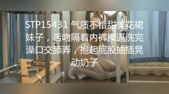 STP15431 气质不错甜美花裙妹子，舌吻隔着内裤摸逼洗完澡口交舔弄，抱起屁股抽插晃动奶子