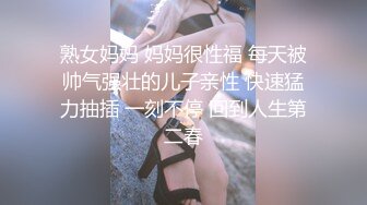 ⚫️⚫️熟女控必备！大神醉操同学妈妈风骚熟女王阿姨，黑丝内裤开洞无套啪啪内射，穴门大开相当刺激