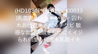 (HD1080P)(REAL)(xrl00033)乳首責めコレクション 囚われお仕置きされるチクビ 敏感な勃起乳頭をしつこくイジられ何度も何度も乳首イキ