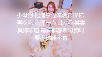 富二代Ee哥約蘿莉女友開房穿白絲撅蜜桃臀打炮＆寓所撕裂黑絲頂肏激烈抽插內射嫩穴 720p