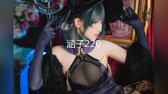 顶级女神高端性爱 推特172九头身无敌大长腿【LuckyQL777】超淫现场，大型群P淫乱性轰趴国内AV实录 (4)