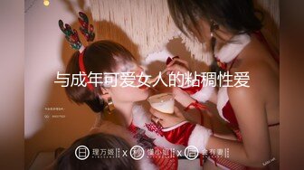 STP18804 极品中韩混血美少女【全球户外玩勾搭】疫情不外出勾搭邻家哥哥带回家打炮 大屌无套抽插淫水哗哗流