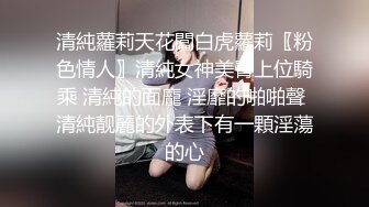 最新无水首发！推特极品人形小母狗【Cc重制版】绝版福利，花式调教露出肛塞口交M腿狗链吃烟灰喝尿 (3)