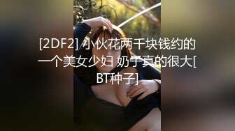 ⭐微博B站福利姬⭐极品三大件⭐露脸高颜美腿大奶女神【挽风】收费群私拍视图~ (2)