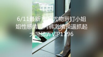 无水印12/18 娇嫩人妻用身体替赌鬼老公还债后入爆操撞击一线天美穴VIP1196