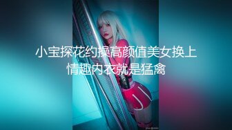 气质尤物女神《米菲兔》淫荡新娘新婚当天和伴郎旧情复发 白丝足交性爱女上位干射伴郎数次