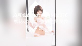 2DF2]恋脚癖薛总探花和老铁逛会所挑了个极品美乳女技师穿着性感情趣内衣推油大保健 [BT种子]