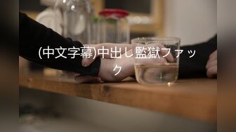 【新片速遞】  商城跟随抄底美女 齐逼包臀裙 居然还是真空无内 逼毛超长 旁边还带着这么大小男孩