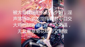 ❤️【重磅核弹】大神小黑屋最新骑马抽插 鞭打 女奴双女奴互舔 69