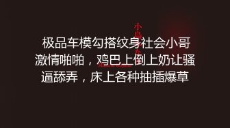 气质尤物御姐女神『LuckyDog7』最新福利❤️你操不到女神被金主爸爸各种姿势调教爆操蹂躏 极品大长腿反差婊 (9)