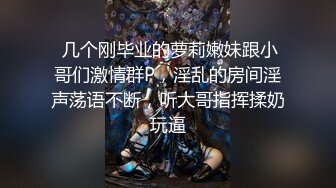 【抖音网红】百万粉“无敌暴龙战神”~江西00后少女~男友视角私拍流出！