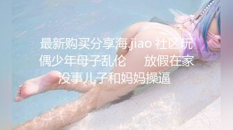 【顶级性爱绿意盎然】极品美娇妻『亨利夫妇』乱淫啪Sera在与单男发生性关系时兴奋地自慰 疯狂骑乘操嗨了 (1)