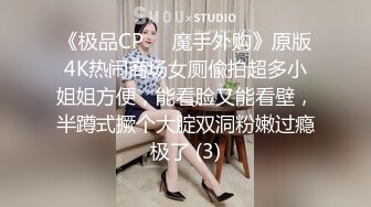 STP25376 年轻短发学生头新人妹子，贫乳苗条身材，互玩69，无套女上位打桩