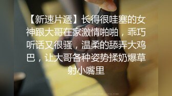 最新秘密性爱企划《情侣拆散计划》随机找情侣假借考验名义勾引男方