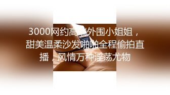 母狗反差00后极品女友后入