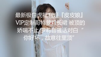 内射白虎富家女！逃军训出来约炮-大学生-足浴