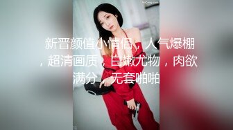 【新片速遞】推特极品高颜值巨乳网红骚货queen女王自拍性爱小视频 水蛇腰大奶蜜桃臀身材比例太夸张看了就硬