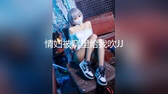 SWAG 性爱玩具自慰高潮附加骚味学生妹淫荡兔女郎 Mio