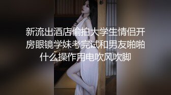 奶茶店女厕 红裙黑丝优雅美少妇 八字毛下馒头穴像挤牙膏一样收缩