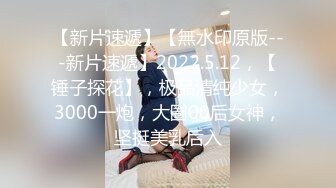 淫荡娇妻叫这么大声不怕你老公生气吗？他现在就喜欢看我被别人操，现在肯定在偷偷打飞机！绿帽献娇妻给别人操