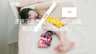 上海短发气质少妇“未央”超有韵味的少妇各种收费电报群福利 (4)