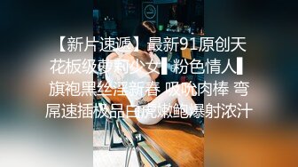 外地来的乡下妹子被我三言两语给骗到手，无套内射