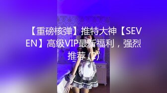 国产AV 糖心Vlog 堕落日记2 白丝新娘被迫花嫁