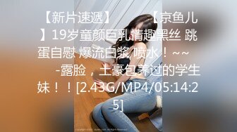 【AI画质增强】9.12【瘦子探花】最后一天告别炮，眼睛妹妹还是那么饥渴